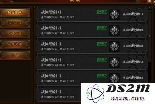 烈火封神系统介绍攻略