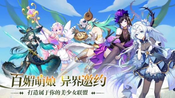 万灵幻想手游 v1.0 安卓版 1
