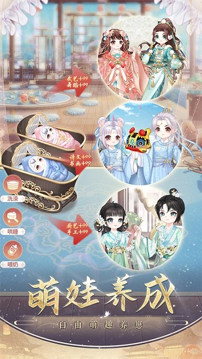 盛世芳华手游官方版 v1.0.67 安卓版 3