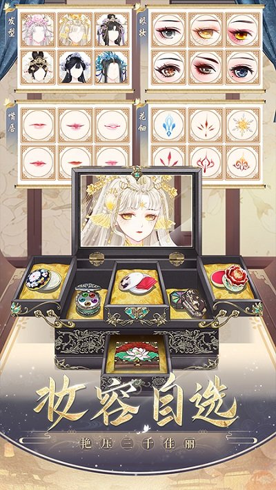 盛世芳华手游官方版 v1.0.67 安卓版 1