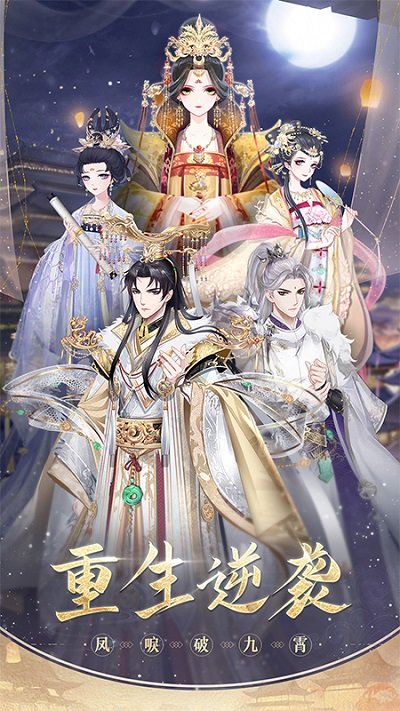 盛世芳华手游官方版 v1.0.67 安卓版 0