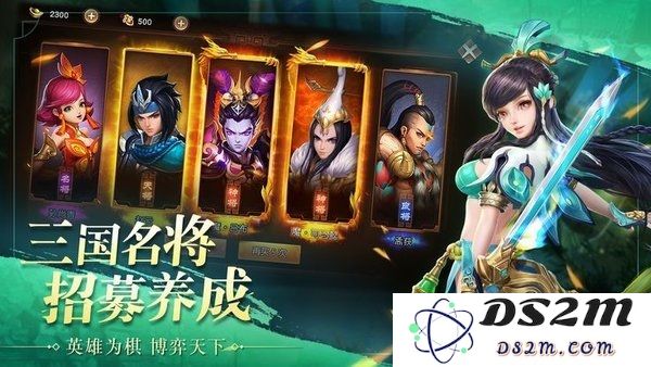 魏蜀吴悍将游戏下载