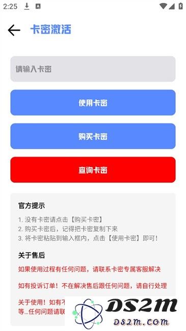 龙少工具箱官方正版