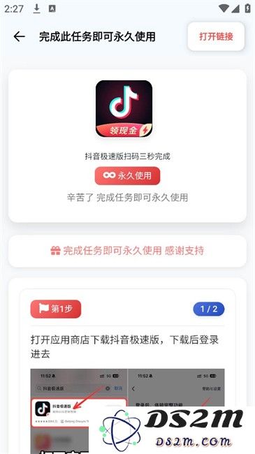 龙少工具箱官方正版