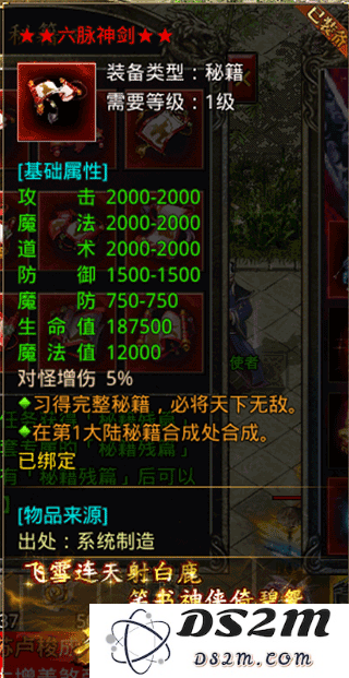 龙城决绝世秘籍攻略