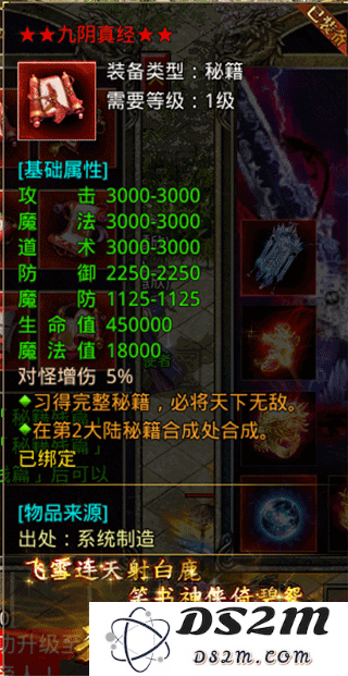 龙城决绝世秘籍攻略
