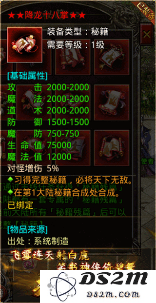 龙城决绝世秘籍攻略