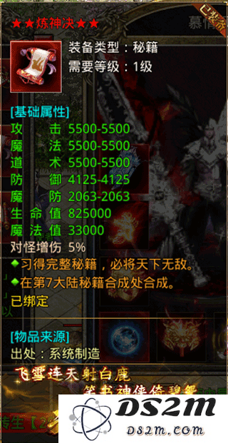 龙城决绝世秘籍攻略