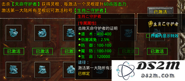 龙城决灵根天命攻略
