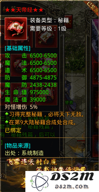 龙城决绝世秘籍攻略
