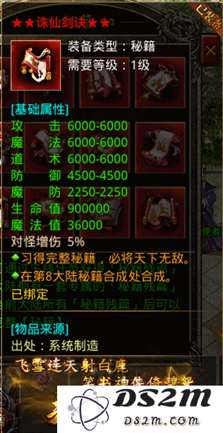 龙城决绝世秘籍攻略