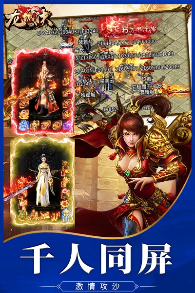 龙城决传奇手游官方 v1.0.5 安卓版 0
