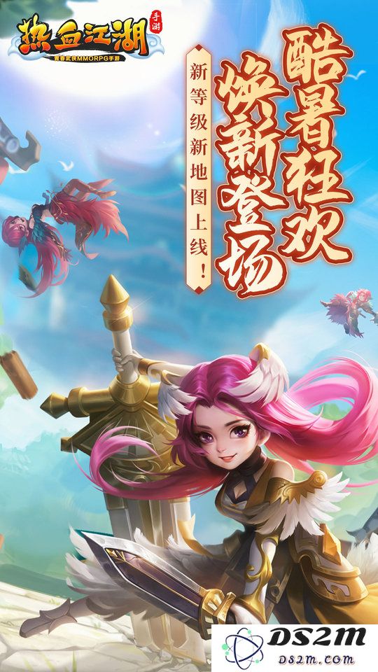 热血江湖怀旧版下载