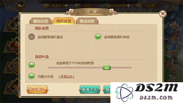 热血江湖怀旧版快速升级方法
