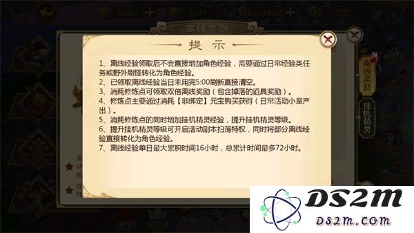 热血江湖怀旧版快速升级方法