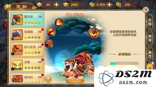 热血江湖怀旧版宠物喂养教程
