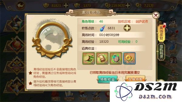 热血江湖怀旧版快速升级技巧