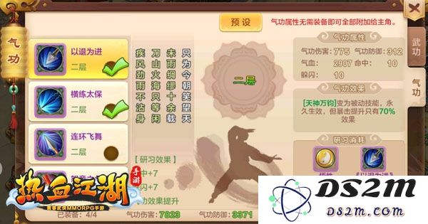 热血江湖怀旧版枪客气功攻略