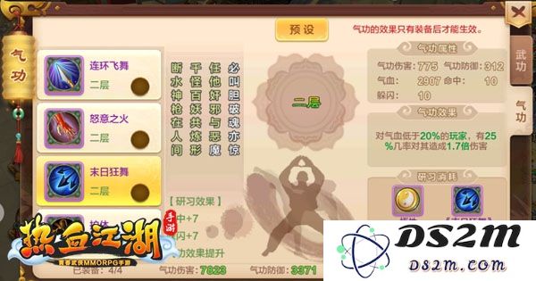 热血江湖怀旧版枪客气功攻略