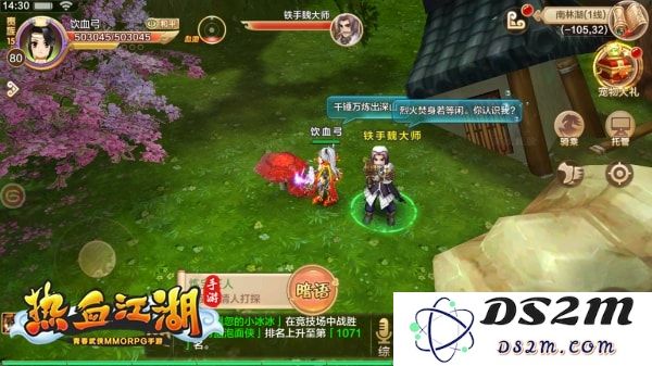 热血江湖怀旧服麒麟臂寻宝方法