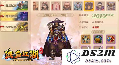 热血江湖怀旧服boss挑战指南