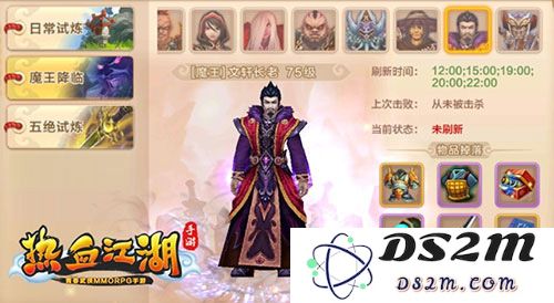 热血江湖怀旧服boss挑战指南
