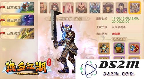 热血江湖怀旧服boss挑战指南