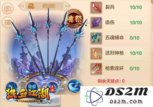 热血江湖怀旧服boss挑战攻略