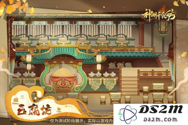 神州千食舫手游美食船舫图展介绍