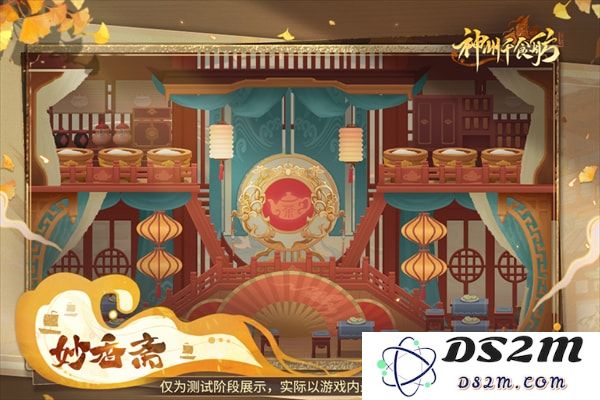 神州千食舫手游美食船舫图展介绍