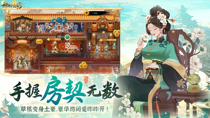 神州千食舫手游 v1.8.5 安卓版 0