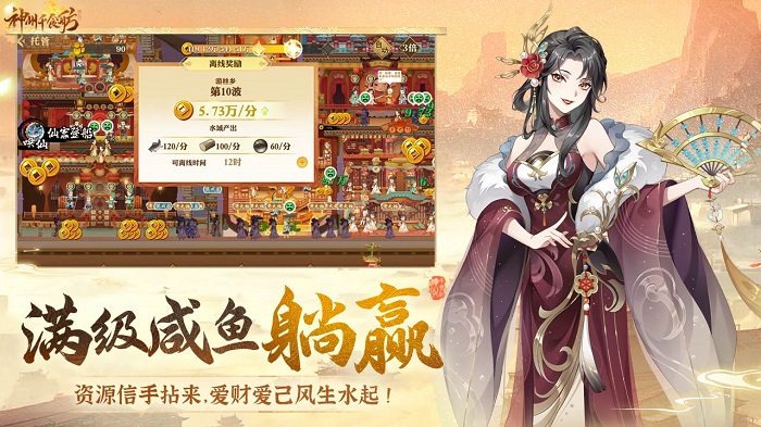 神州千食舫手游 v1.8.5 安卓版 2