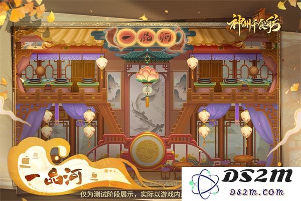 神州千食舫手游美食船舫图展介绍