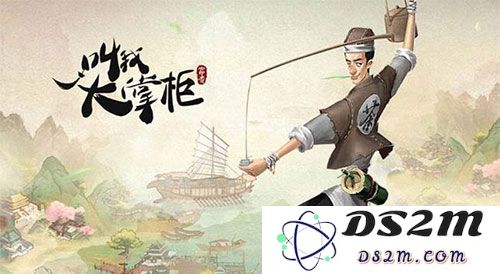 叫我大掌柜手游镖局介绍