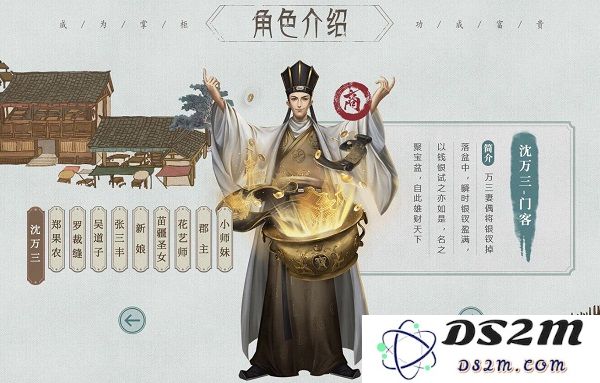 叫我大掌柜最新版招募门客指南