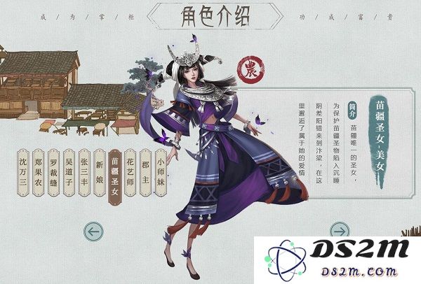 叫我大掌柜最新版招募门客指南
