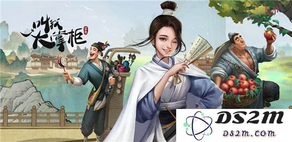 叫我大掌柜店铺经营技巧攻略