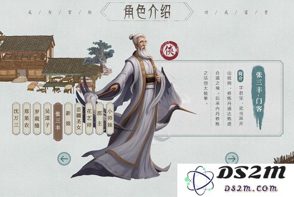 叫我大掌柜最新版招募门客指南