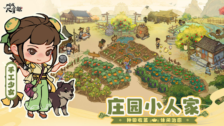 叫我大掌柜官方版 v6.4.0 安卓最新版 2