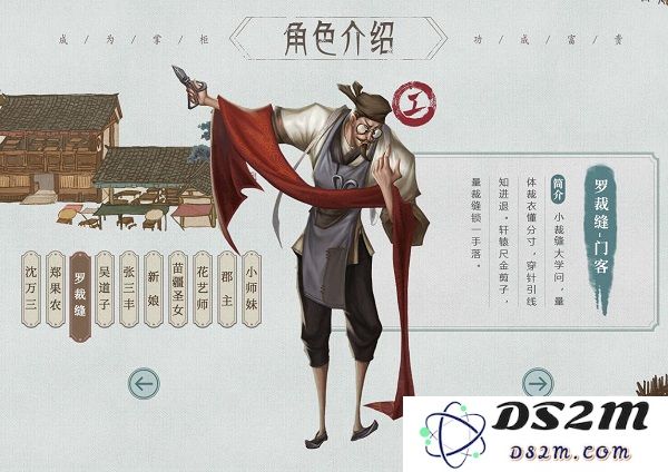 叫我大掌柜最新版招募门客指南