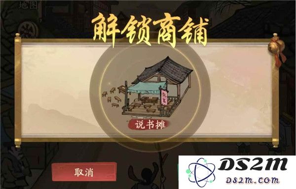 叫我大掌柜店铺经营技巧攻略