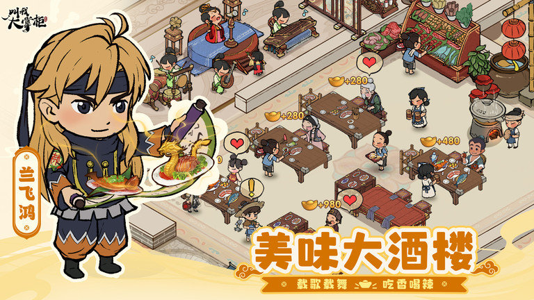 叫我大掌柜官方版 v6.4.0 安卓最新版 3