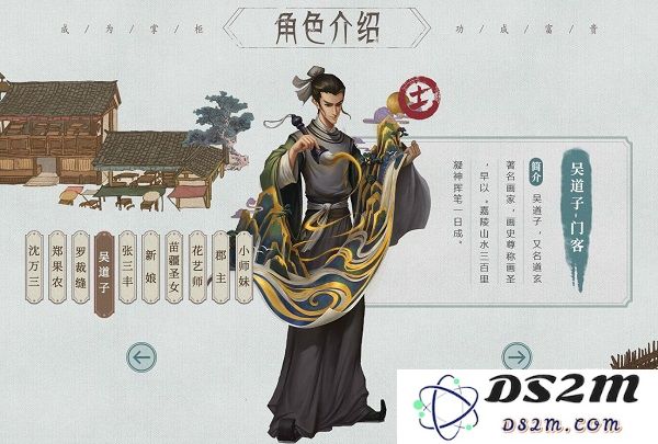 叫我大掌柜最新版招募门客指南