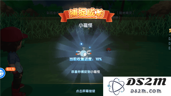口袋精灵2手游抓精灵方法