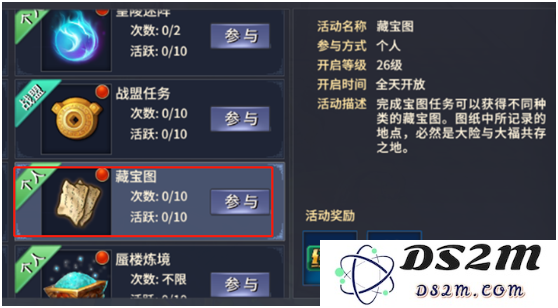 西域风云游戏攻略说明