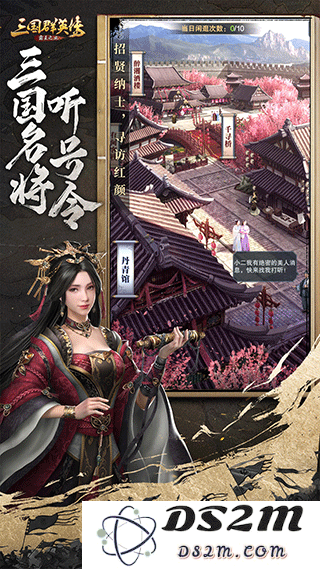 三国群英传霸王之业骑兵阵容搭配