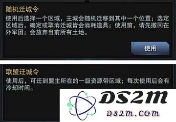 三国群英传霸王之业迁城大拆解攻略