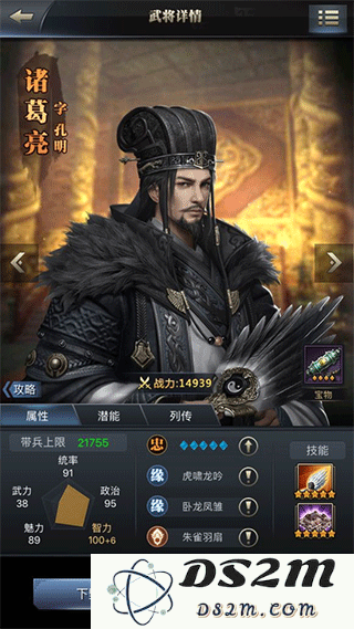 三国群英传霸王之业骑兵阵容搭配