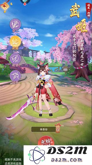 九州谕游戏职业教程