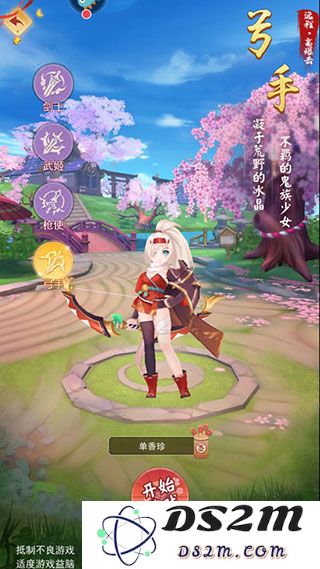 九州谕游戏职业说明